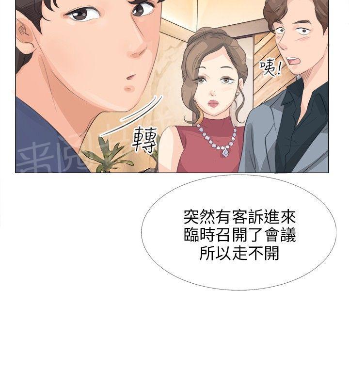 《温柔的学姐》第11话 第12页