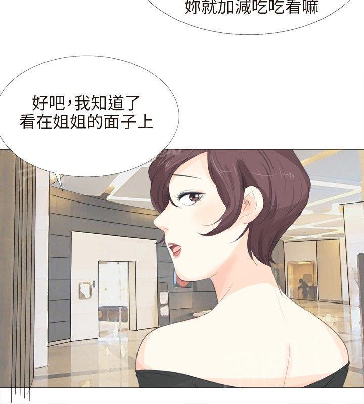 《温柔的学姐》第11话 第16页