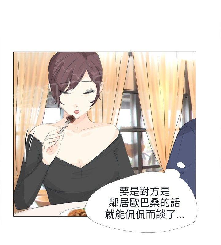 《温柔的学姐》第11话 第18页