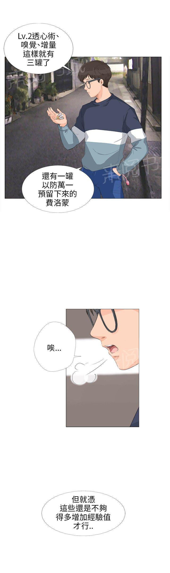 《温柔的学姐》第11话 第1页