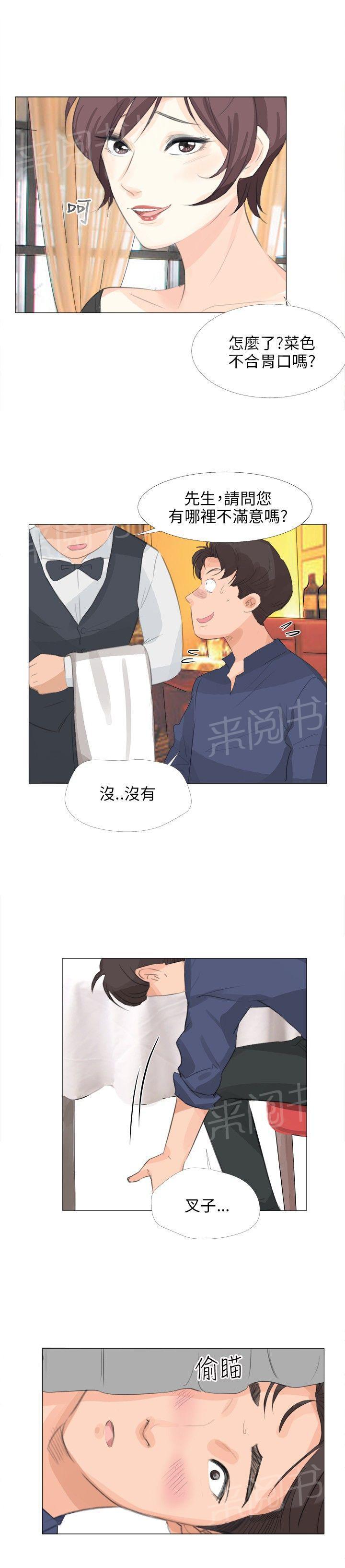 《温柔的学姐》第11话 第21页