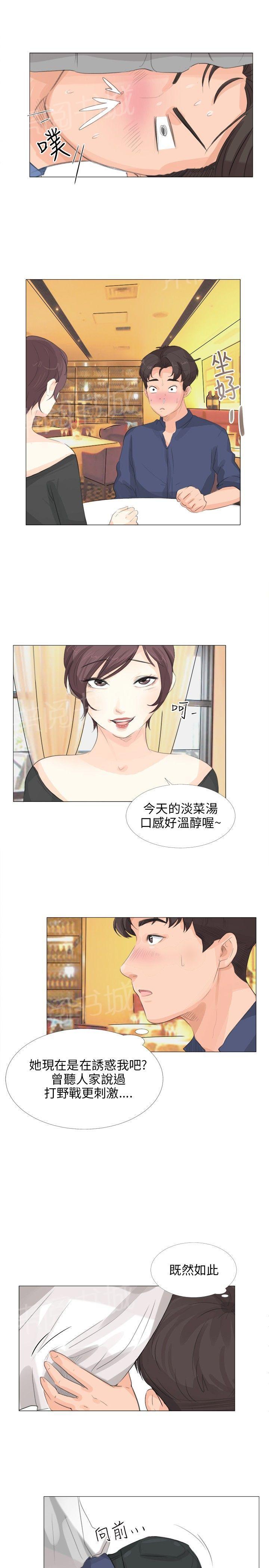 《温柔的学姐》第11话 第22页