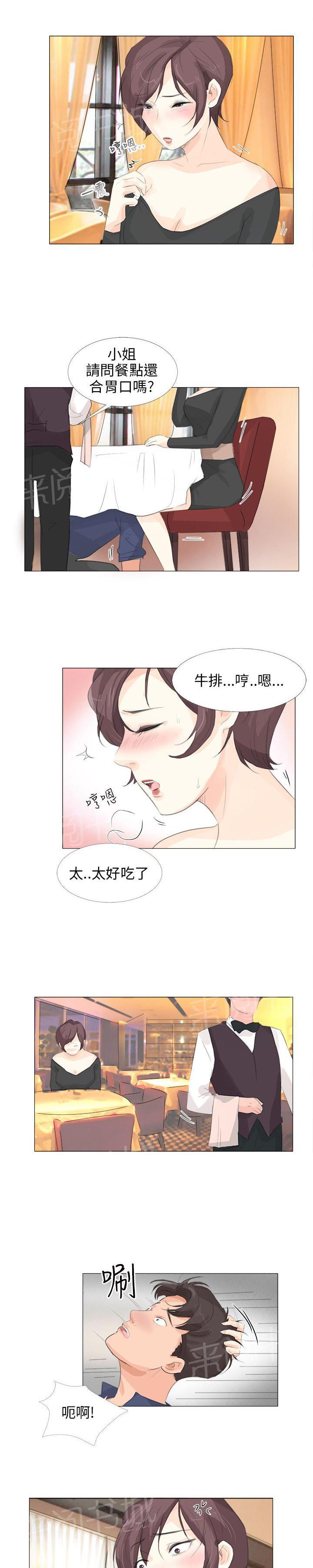 《温柔的学姐》第11话 第24页