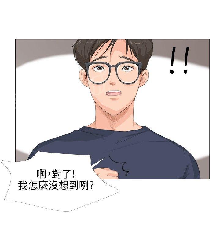 《温柔的学姐》第11话 第2页