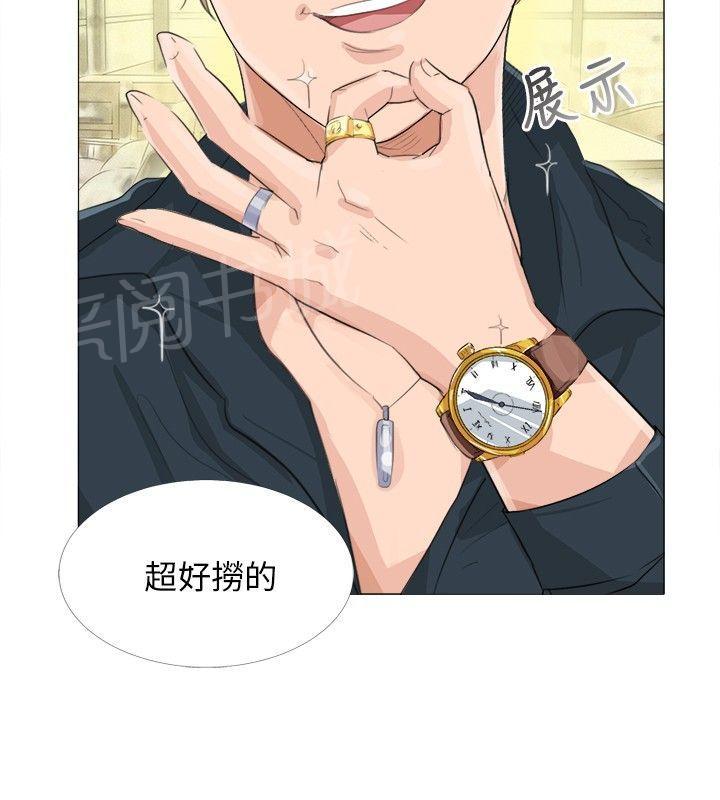 《温柔的学姐》第11话 第4页