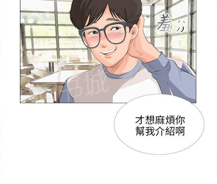 《温柔的学姐》第11话 第6页