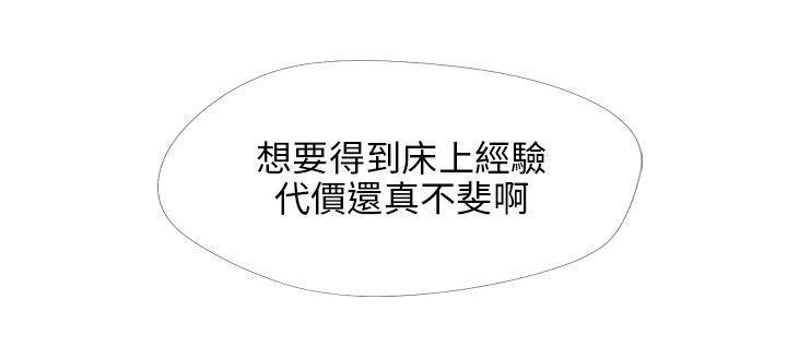 《温柔的学姐》第11话 第8页