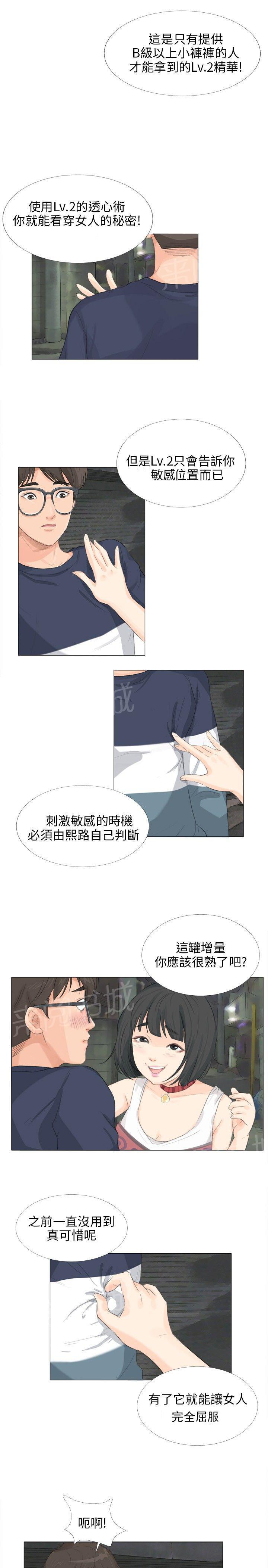 《温柔的学姐》第10话 第10页