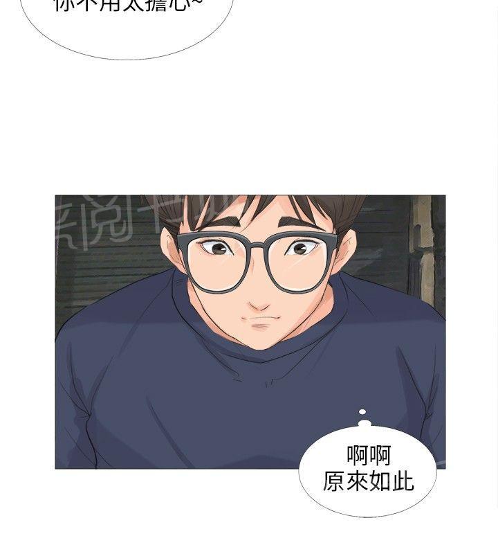 《温柔的学姐》第10话 第13页