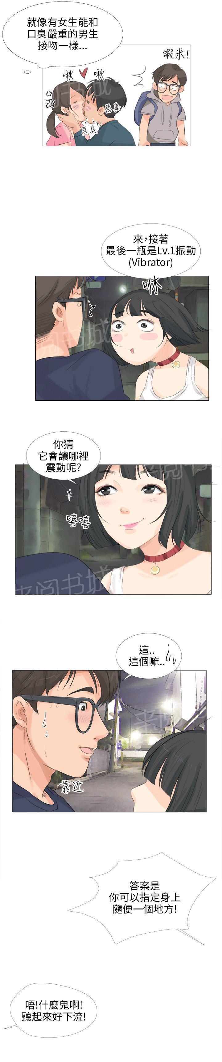 《温柔的学姐》第10话 第14页