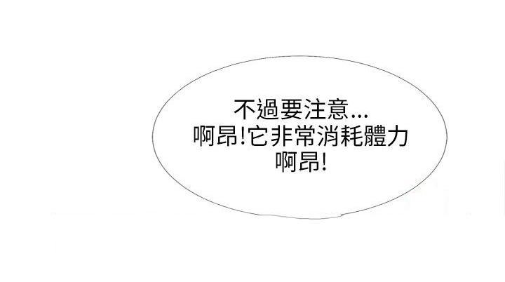 《温柔的学姐》第10话 第15页