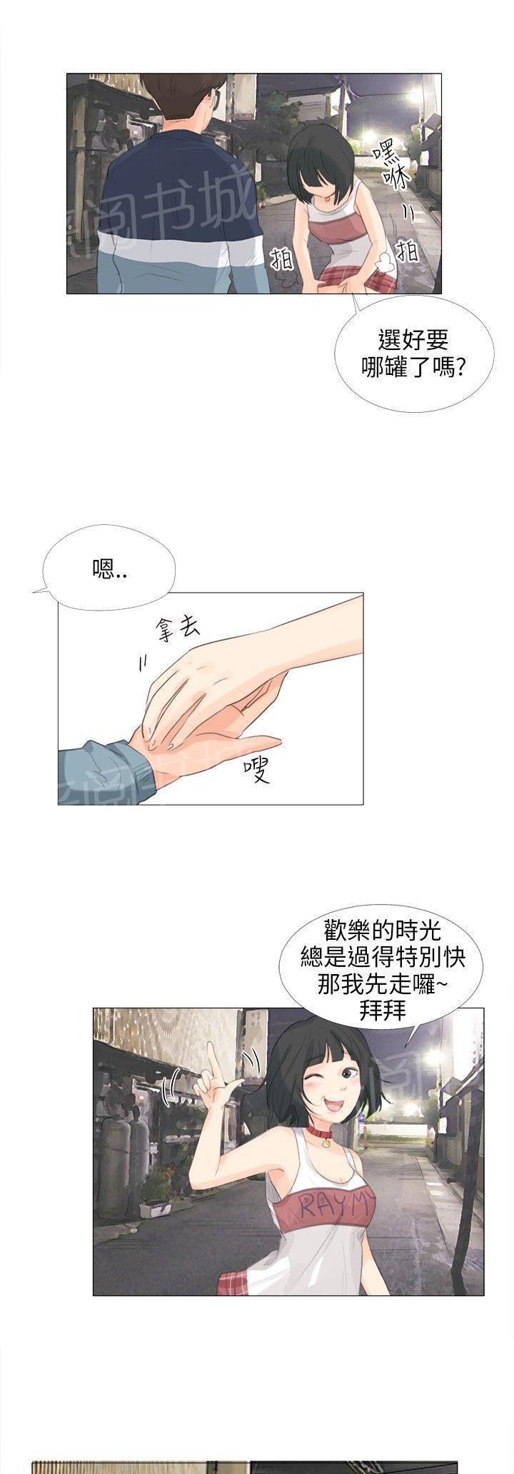 《温柔的学姐》第10话 第16页