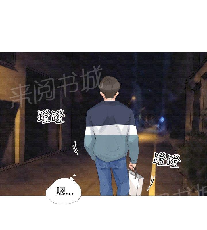 《温柔的学姐》第10话 第2页