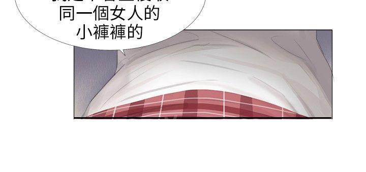 《温柔的学姐》第10话 第4页