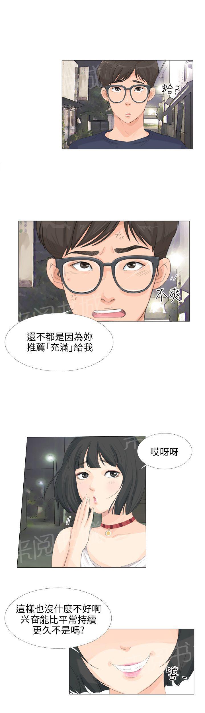 《温柔的学姐》第10话 第7页