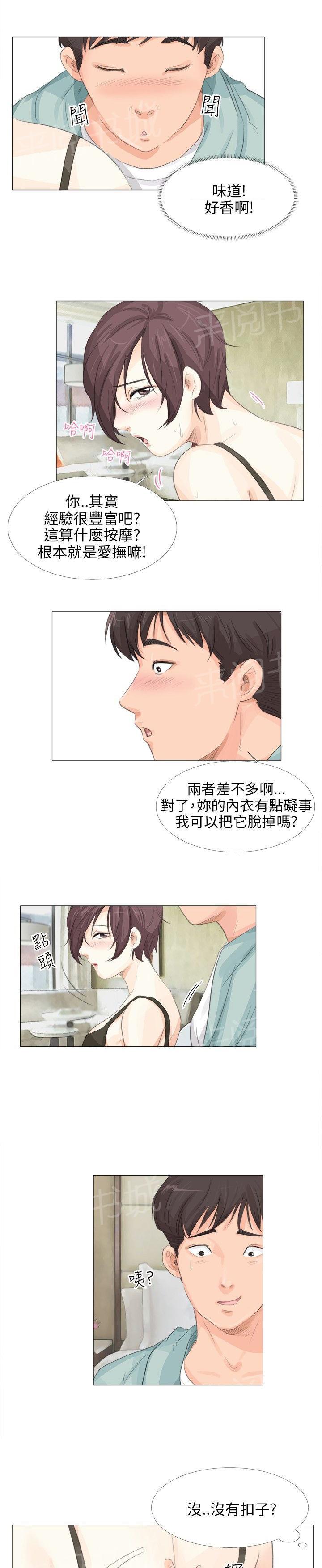 《温柔的学姐》第12话 第15页