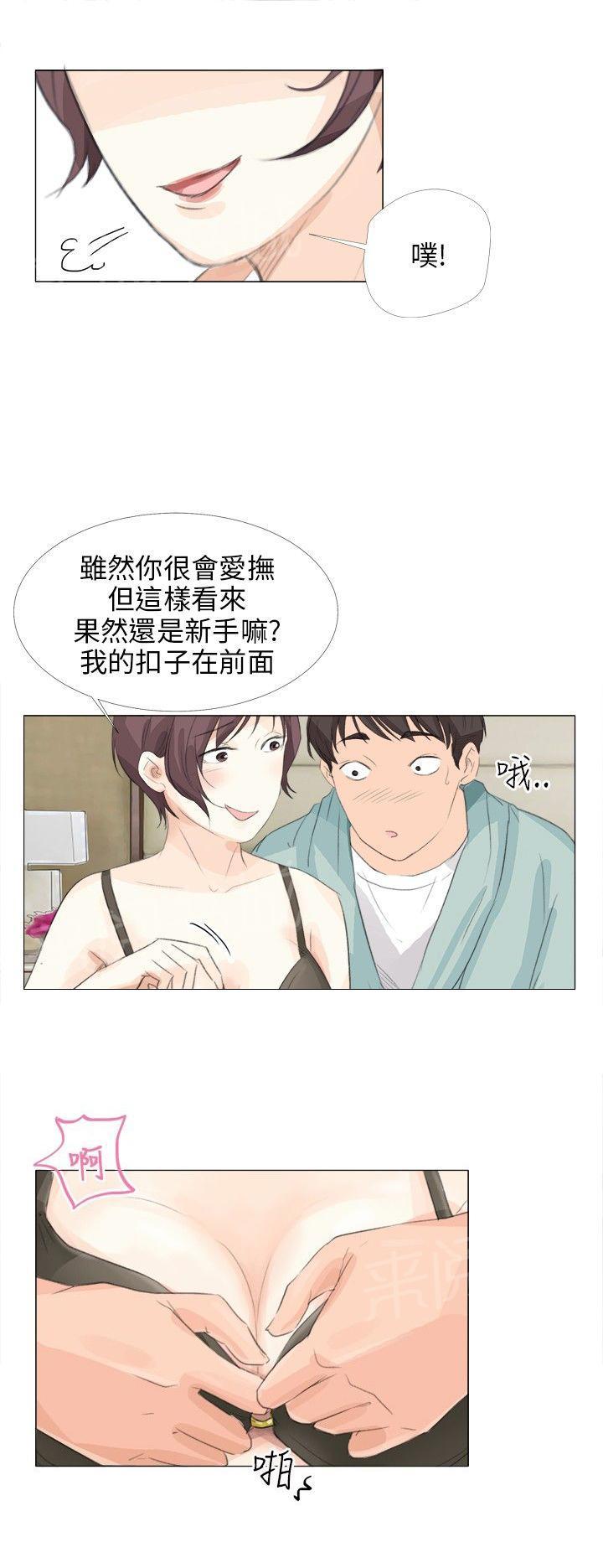 《温柔的学姐》第12话 第17页