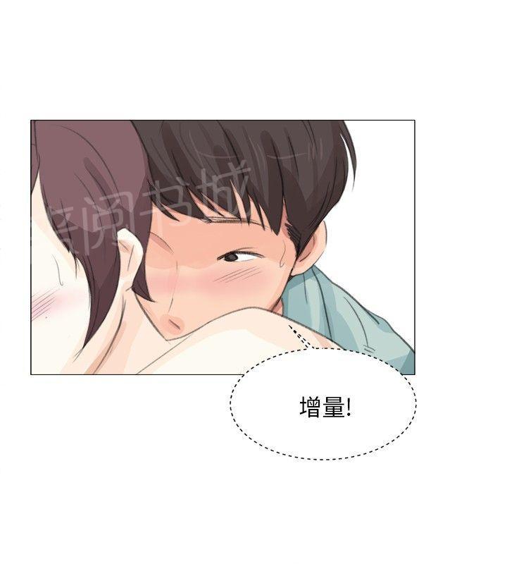 《温柔的学姐》第12话 第20页
