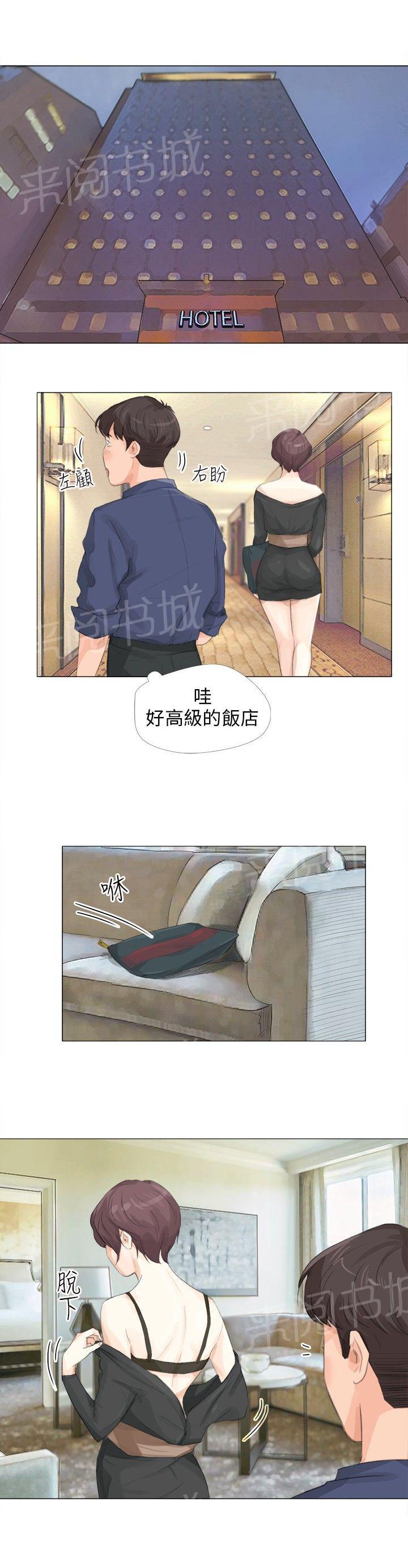 《温柔的学姐》第12话 第2页