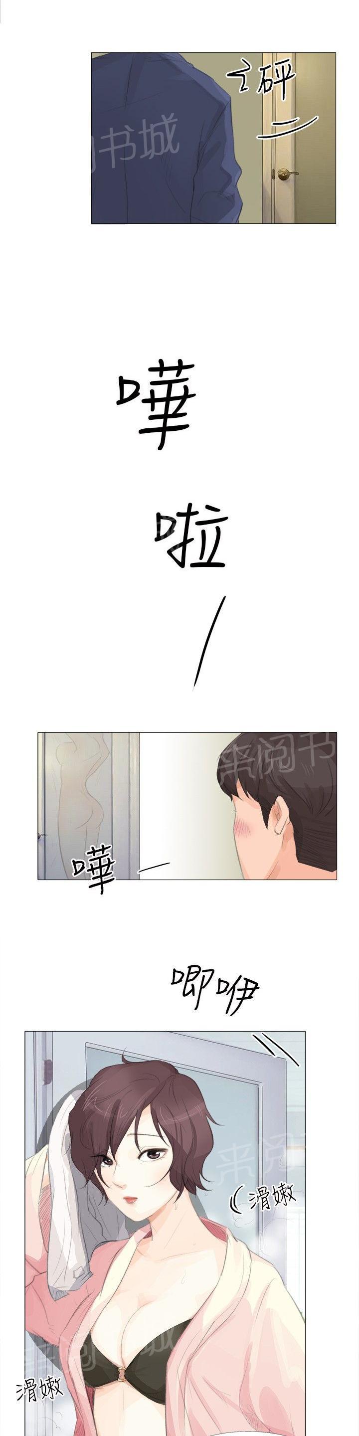 《温柔的学姐》第12话 第4页