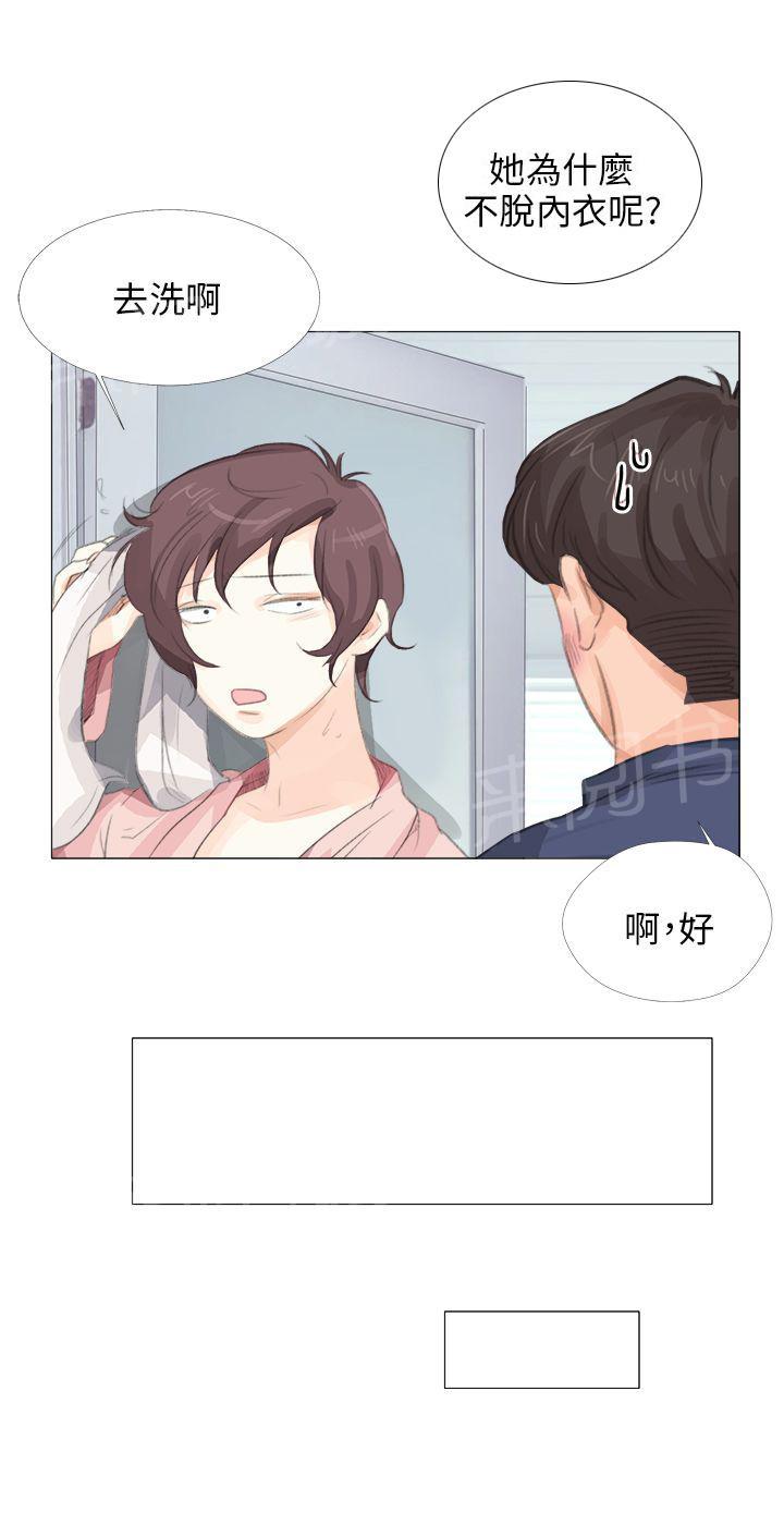 《温柔的学姐》第12话 第6页