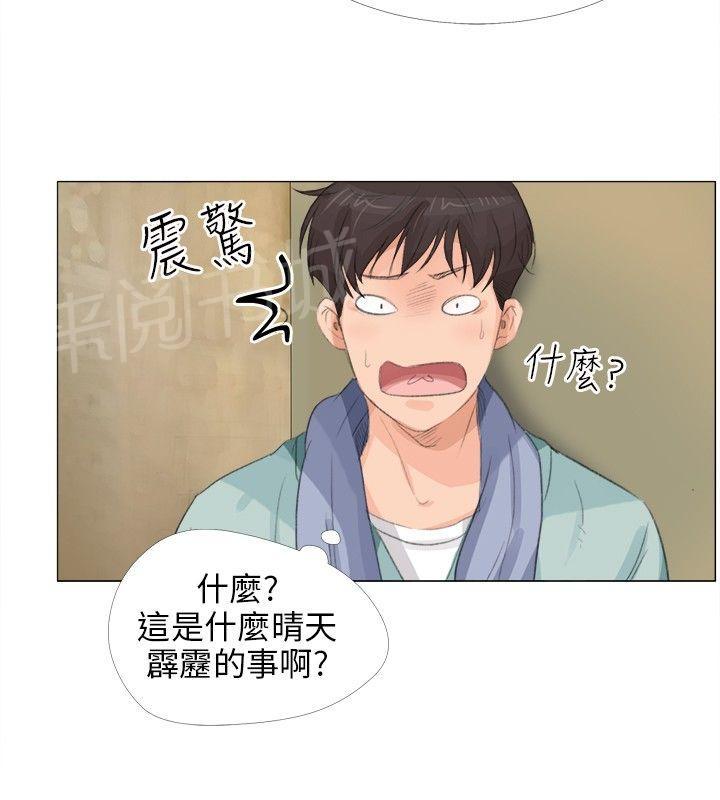 《温柔的学姐》第12话 第8页