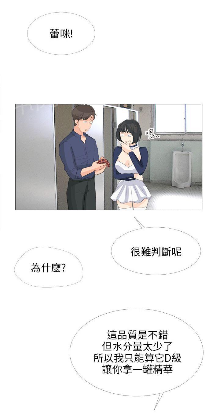 《温柔的学姐》第14话 第11页