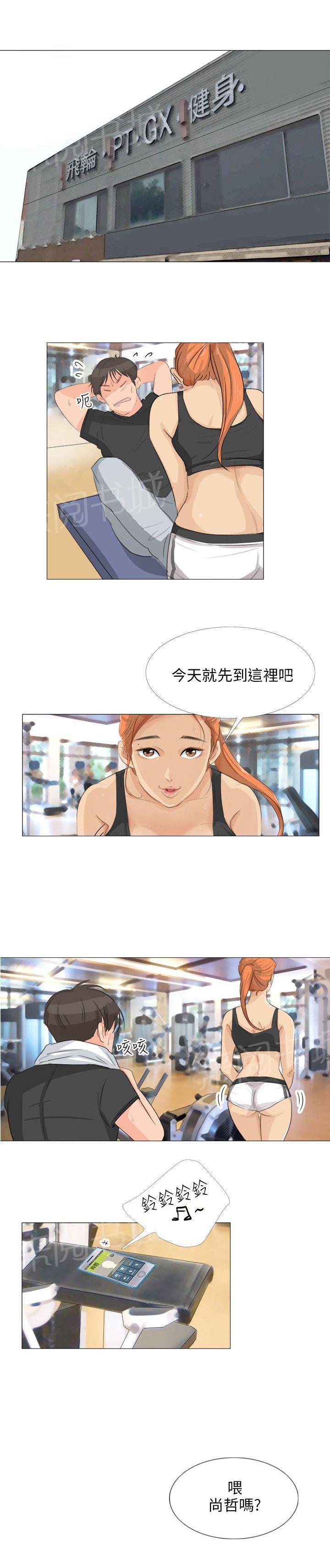 《温柔的学姐》第14话 第13页
