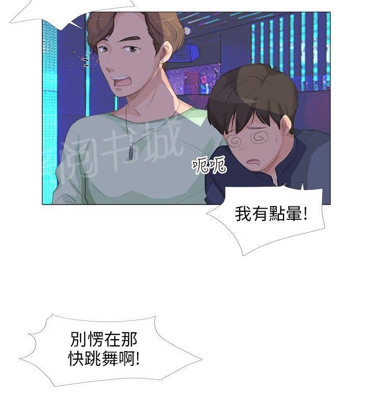 《温柔的学姐》第14话 第16页