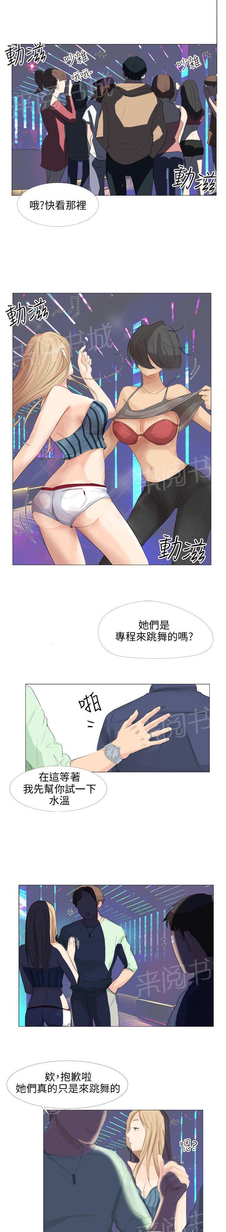 《温柔的学姐》第14话 第18页