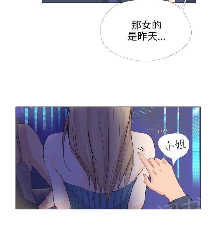 《温柔的学姐》第14话 第19页