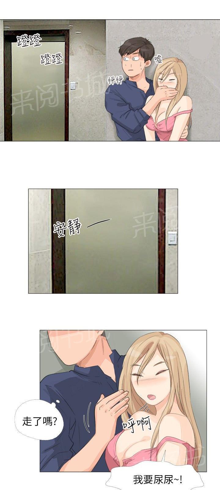 《温柔的学姐》第14话 第1页