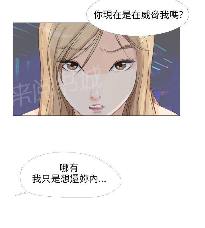 《温柔的学姐》第14话 第22页