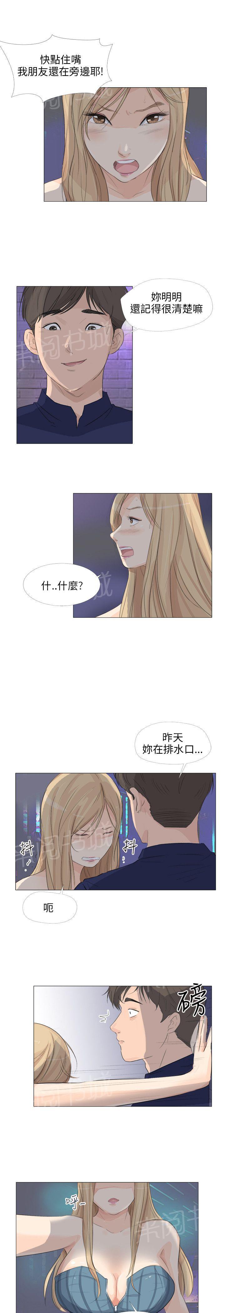《温柔的学姐》第14话 第23页