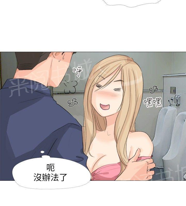 《温柔的学姐》第14话 第2页