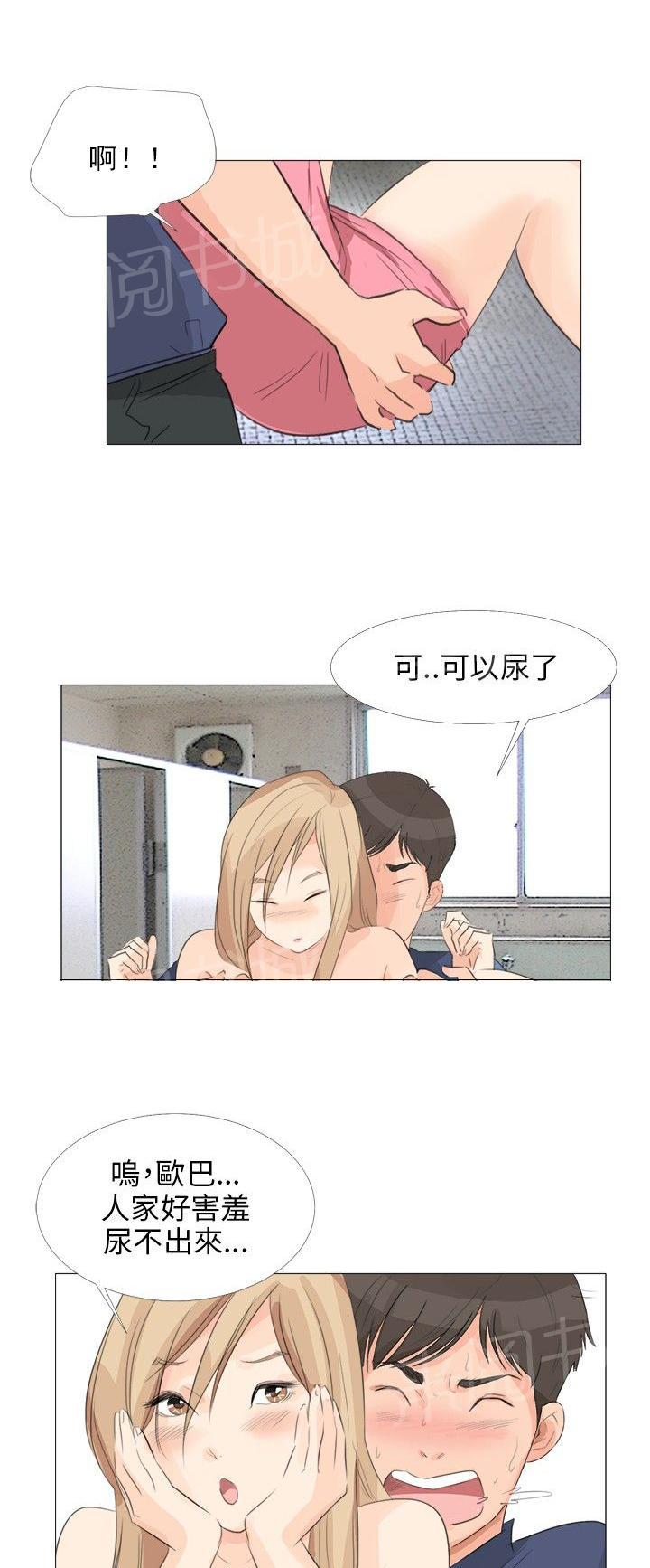 《温柔的学姐》第14话 第4页