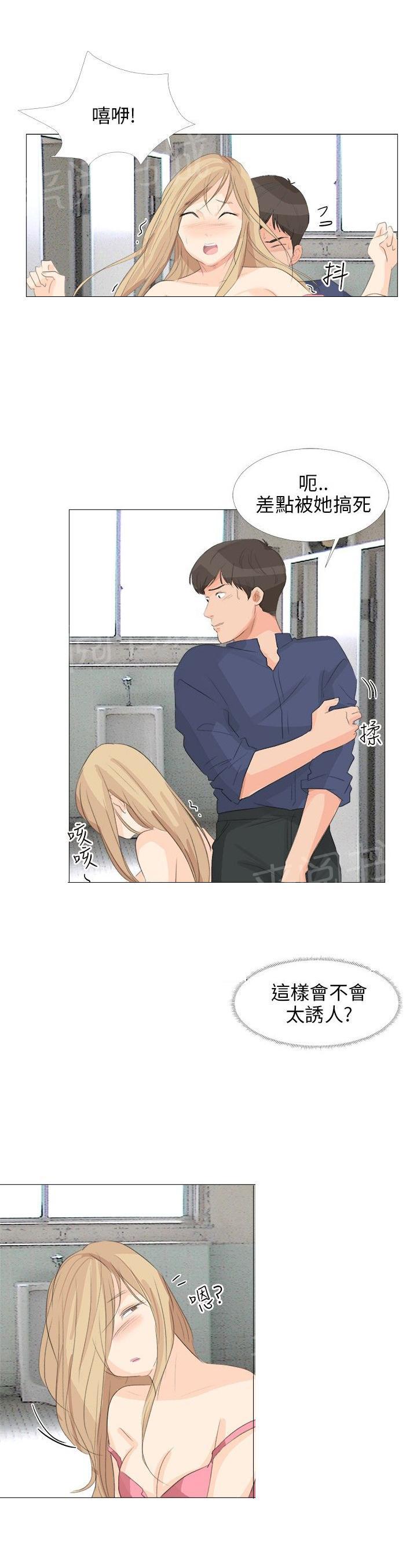 《温柔的学姐》第14话 第6页