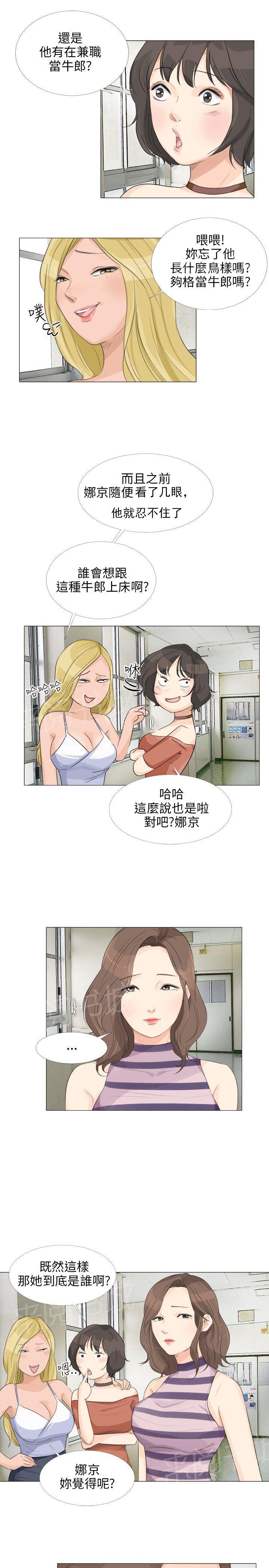 《温柔的学姐》第13话 第10页