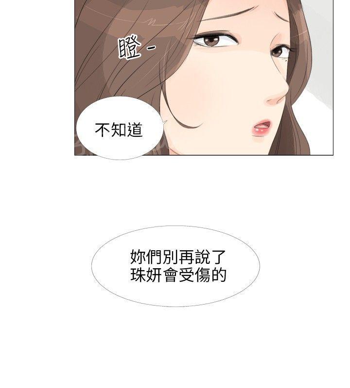 《温柔的学姐》第13话 第11页