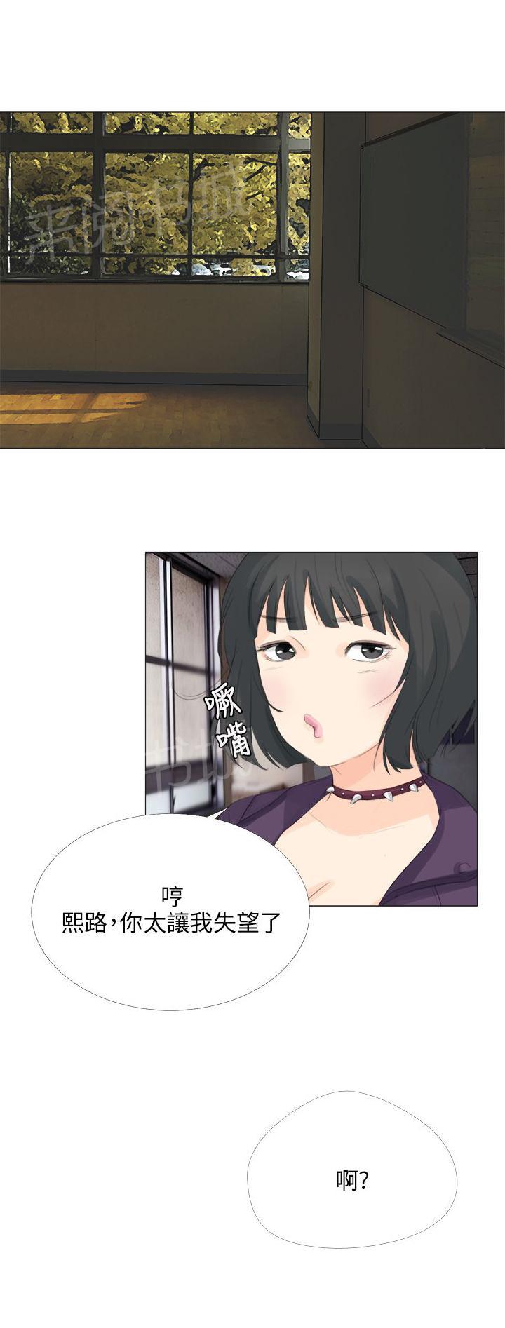 《温柔的学姐》第13话 第13页