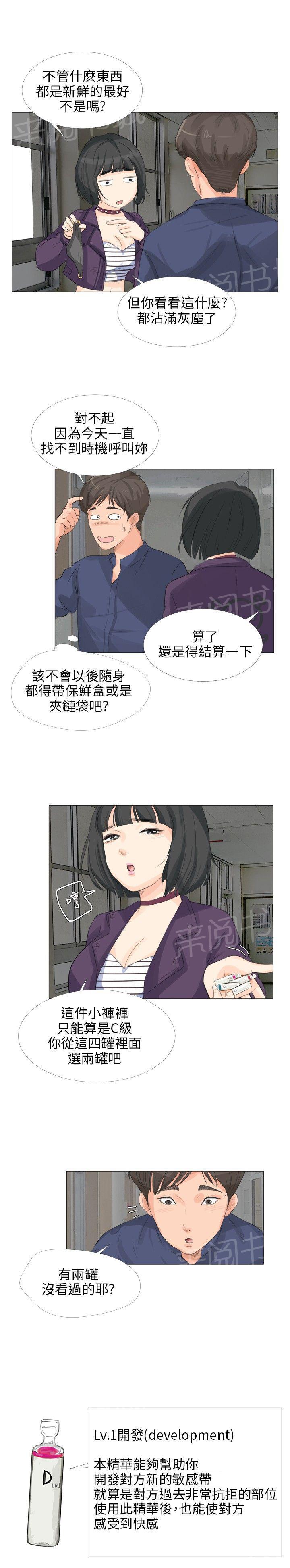 《温柔的学姐》第13话 第14页
