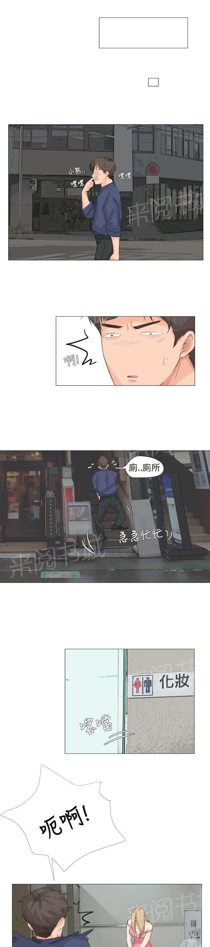 《温柔的学姐》第13话 第16页