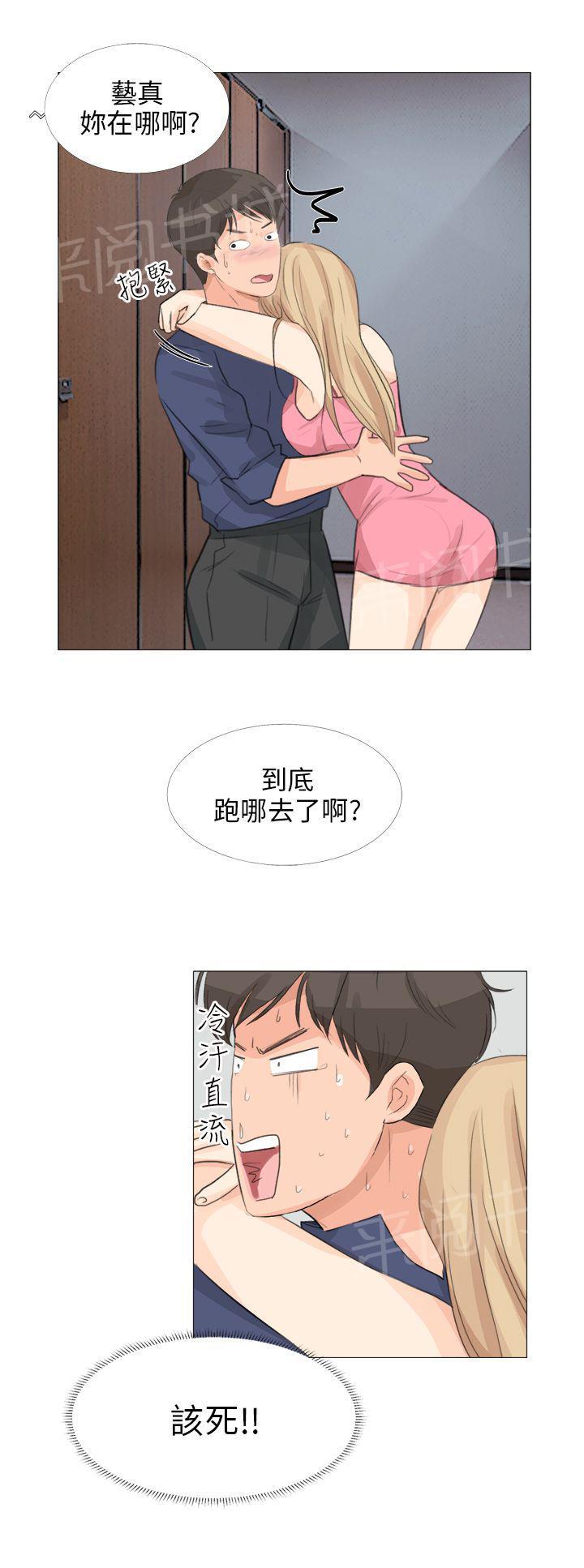 《温柔的学姐》第13话 第20页