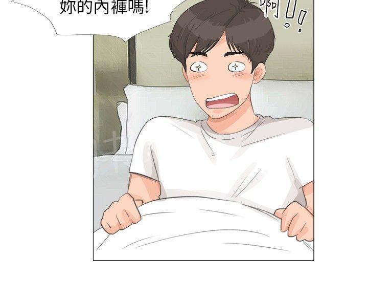 《温柔的学姐》第13话 第2页