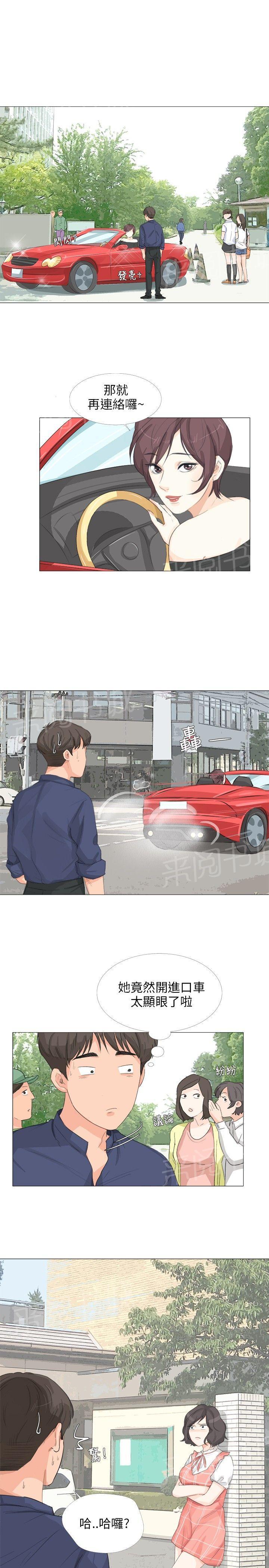 《温柔的学姐》第13话 第4页