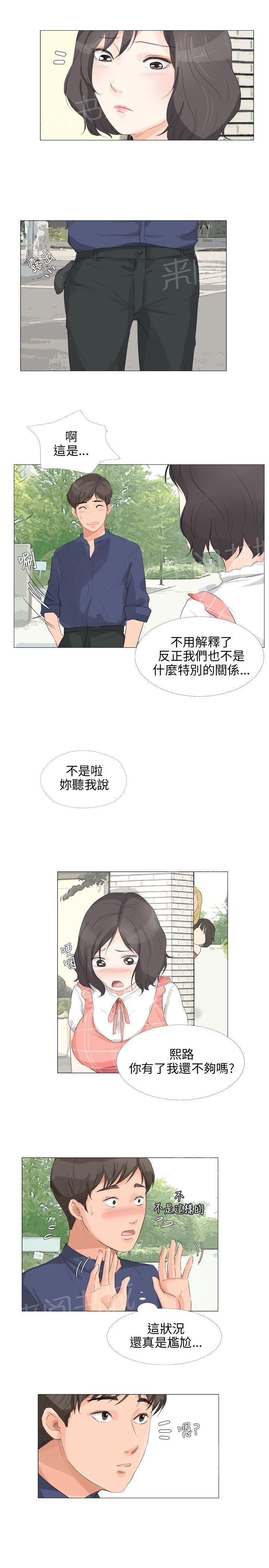 《温柔的学姐》第13话 第6页