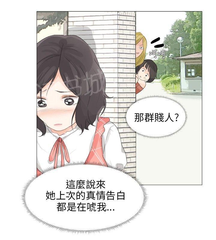 《温柔的学姐》第13话 第7页