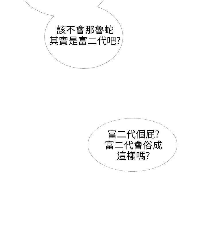 《温柔的学姐》第13话 第9页