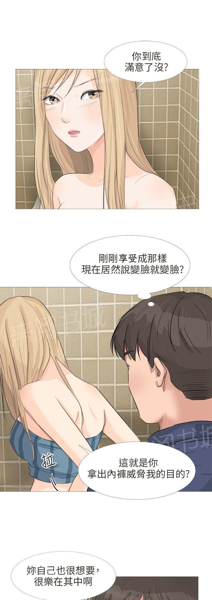 《温柔的学姐》第15话 第13页