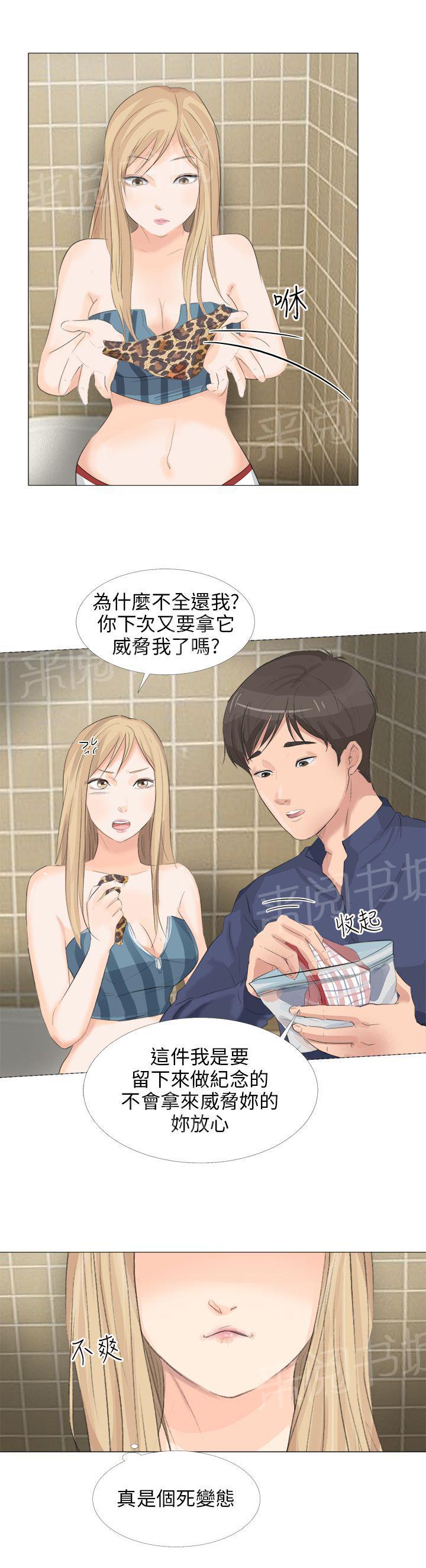 《温柔的学姐》第15话 第16页
